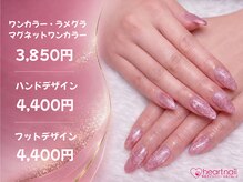 はあとねいる 南行徳店