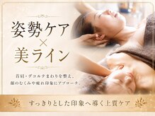 エテの雰囲気（生体電流×光ケアで理想の美しいし姿勢へ徹底的に導きます）