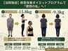 KAKERU式ダイエットプログラム 初回体験 ¥14,300→¥6,980