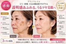 グラン ソレイユ(GRAN SOLEIL)
