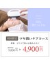 【ツヤ・潤いケア】BBL 光フェイシャル60分 通常9800 → 4900円