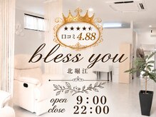 サロンタイムを有意義なものに♪