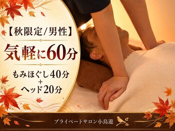 小鳥遊 タカナシ/