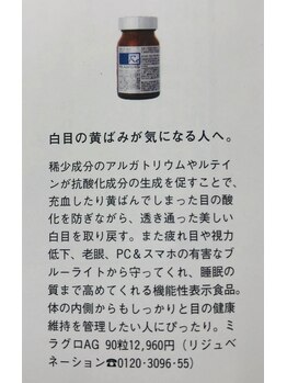 ジョイア 本店(Beauty＆Detox gioia)/ミラグロ★ブルータス４月号
