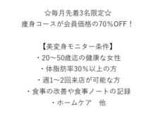 オレンジバナナ 長岡アクロスプラザ店/【美変身モニター】