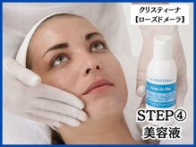 ボディコンディション/ハーブピーリングクリスティーナ
