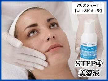 ボディコンディション/ハーブピーリングクリスティーナ