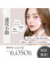 瞬間小顔マジック！吹きかけるだけで速攻小顔！初回限定¥12,100→¥6,050