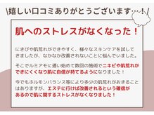 Instagramでも口コミご紹介しております♪【@rumiamo_rina】