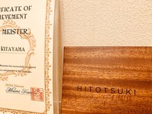 ヒトツキ(HITOTSUKI)の雰囲気（ドライヘッドスパ協会認定ヘッドマイスター資格）