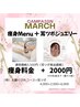 【他メニュー併用のみ使用可能】耳ツボジュエリー　30分 3,500円→2,000円