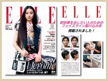 さつま骨格矯正 表参道青山院/雑誌：ELLE JAPON掲載