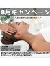 ［しみにアプローチ］光フェイシャルコース60分通常¥8800