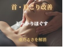 ドライヘッドスパ＆ヘッドマッサージ専門店　仙豆のちから　本山店/