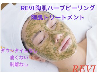 サロン ド レイ(Salon de Rei)の写真/【本気の肌質改善】剥離・ダウンタイムなし♪話題のREVIハーブピーリングで毛穴・ニキビ悩みに終止符を☆