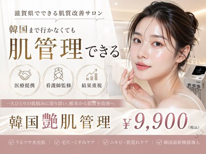 アムリリー 南草津店(AMRILY)の写真