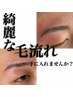 【NEW OPEN価格】 ◆メンズ眉毛アイブロウWAX＋眉毛パーマ &nbsp;¥11000→¥7700