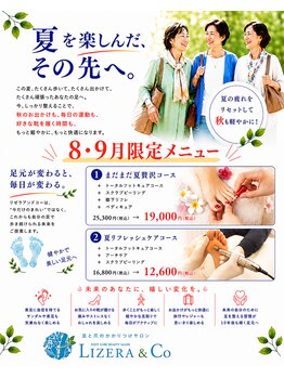 リゼラアンドコー 八女店の写真/まだまだ暑い夏が続くからこそ疲れた足にご褒美を！ペディキュアで彩り気分も◎