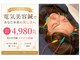 成城ていくけあ鍼灸整骨院の写真