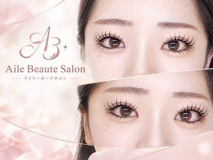 アイリーボーテサロン(Aile Beaute Salon)の写真