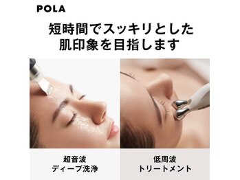 ポーラ ザ ビューティ 藤沢店(POLA THE BEAUTY)