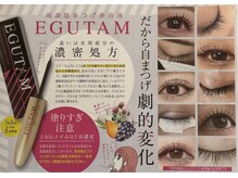 プレッシュ(Presh)/まつ毛専用美容液【エグータム】