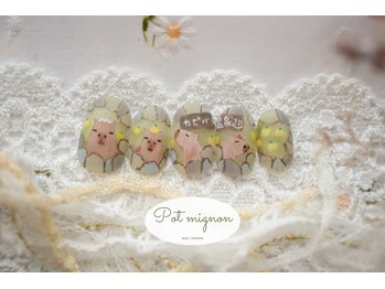 ポ ミニヨン(Pot mignon)/1月ほっこり定額