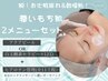【保湿管理｜選べる2点セット】乾燥が原因でお肌の悩みがある方はコレ！