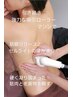 【ハイパーナイフ＆吸引/1回限定】上半身or下半身どちらか40分体験7,000円
