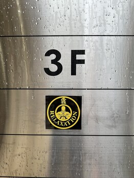 カスミリラクゼーション(霞 Relaxation)/当店までの道案内 17