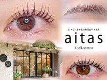 アイタス ココモ(aitas kokomo)