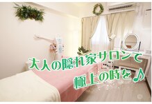 アレッタ 相模原