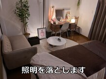 トリプルエー(AAA)/ドライヘッドスパ施術時の照明