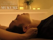 ムクミ(MUKUMI)