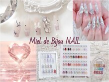 ミエルドビジューネイル(Miel de Bijou NAIL)
