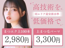 デイジーラッシュ 名古屋店(Daisy Lash)