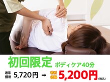 リラク 高田馬場店(Re.Ra.Ku)