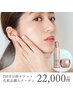 【化粧品購入＆チケット】化粧品購入だけでもOK!!