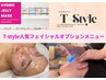 学割U24限定☆フェイシャルマシン×話題のハイドロジェリーマスク