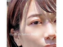 アイラッシュサロン ブラン 武蔵府中 ル・シーニュ店(Eyelash Salon Blanc)