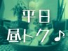 ★平日14時までのご来店限定★ タイorマタ80分＋オイルフット40分 10,400円