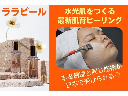 レヴィア 東大宮店(REVIA)の写真