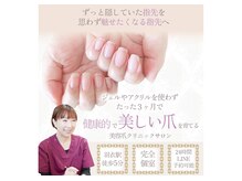 ネイルサロン ベルエトワール(belle etoile)
