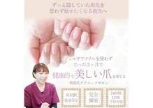 ネイルサロン ベルエトワール(belle etoile)