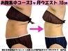 【薄着になる前に】本気で痩せる！脂肪燃焼キャビテーション3部位×骨盤矯正