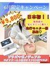 【6月限定・人気No.1】プラズマ＋『日本初』生ビタミンC先行導入モニター募集