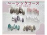 【ハンドジェルアート込みの定額プラン】☆ベーシックコース☆￥6980