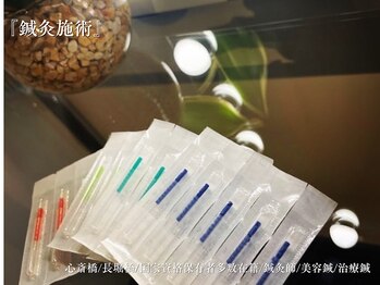 アロエ鍼灸整体院/美容鍼
