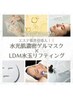 【赤み鎮静/乾燥】ベビースキン小顔保湿LDM水玉リフティング×鎮静パック8800
