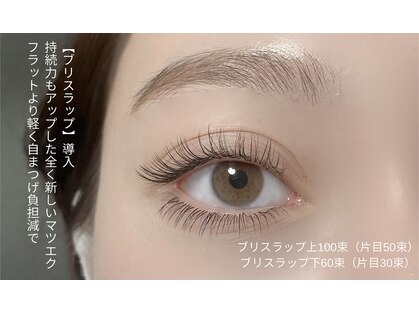 リレア(RELAIR)の写真